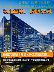 今天看了云璟·侨福芳草地，心动了 - 缩略图 1