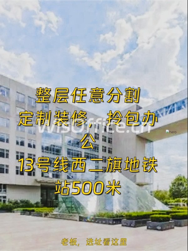 我做写字楼中介5年，带你避开选办公室的那些坑 - 首图