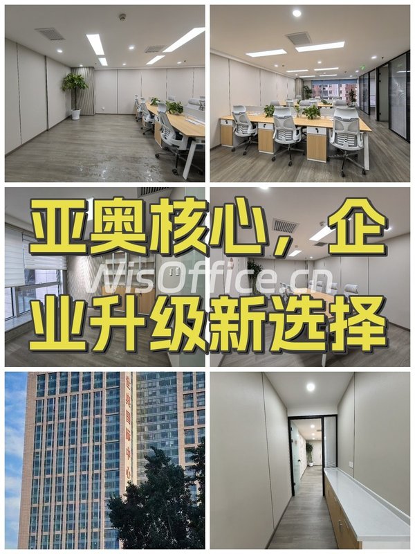 亚奥核心，企业升级新选择 - 首图