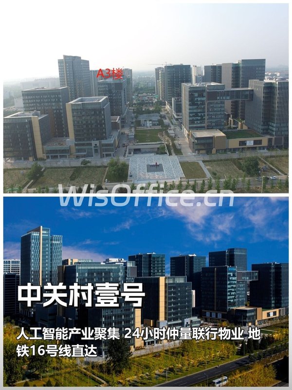 真房｜中关村壹号 |139平｜6.5元｜科技范儿办公新地标 - 首图
