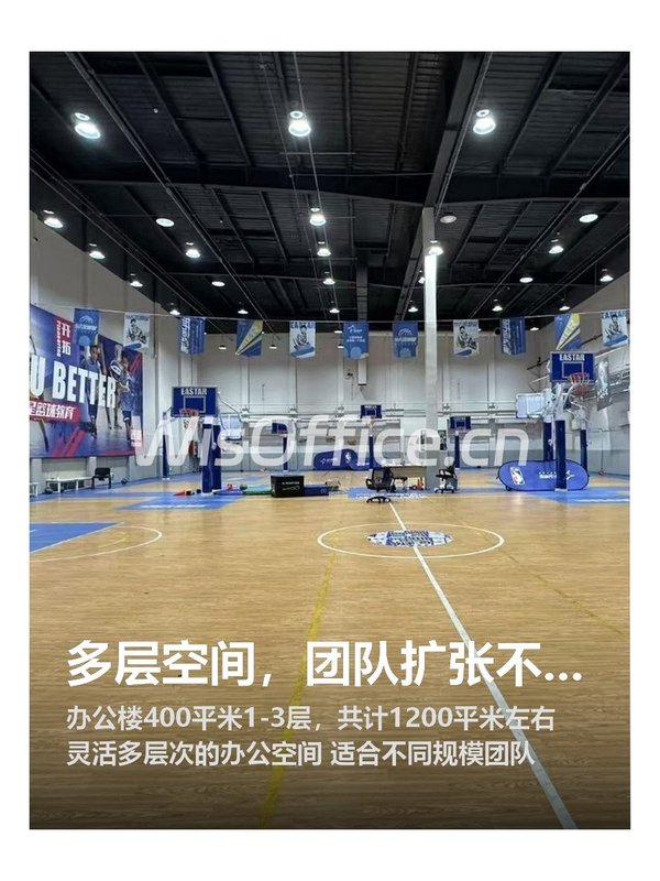 多层空间，团队扩张不换地 - 首图