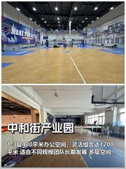 团队扩张如何避免频繁搬离？ - 缩略图 1