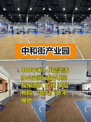 中和街产业园400平多层办公空间 - 缩略图 1