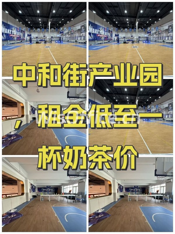 中和街产业园，租金低至一杯奶茶价 - 首图