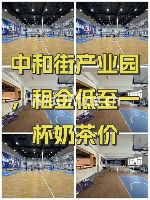 中和街产业园，租金低至一杯奶茶价 - 首图