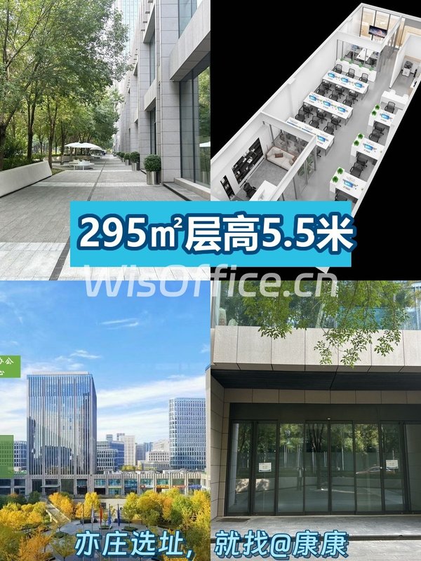 今天看了中航技广场，295㎡的办公空间太心动 - 首图