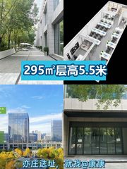 今天看了中航技广场，295㎡的办公空间太心动 - 缩略图 1