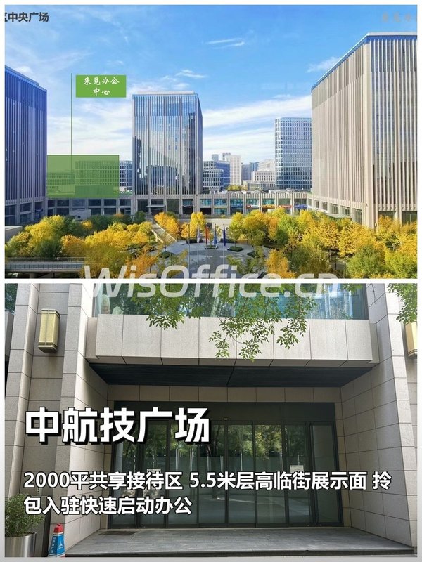 三年内如何选对办公地？ - 首图