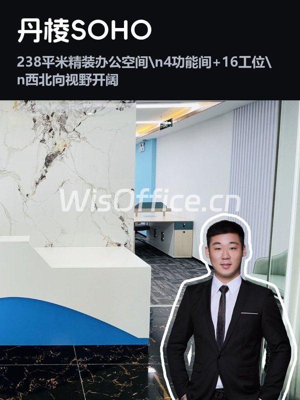 中关村核心 丹棱SOHO 精装带家具 - 首图