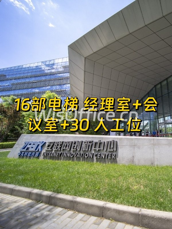 西二旗现房 互联网创新中心 北向采光 - 首图