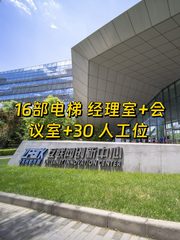 西二旗现房 互联网创新中心 北向采光 - 缩略图 1