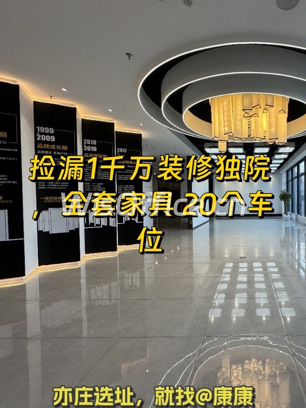 新租的3000平独院，我应该怎么装？ - 首图