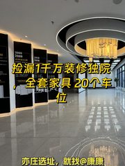 新租的3000平独院，我应该怎么装？ - 缩略图 1