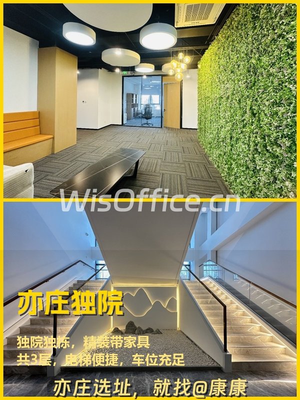 🌿亦庄独院，我的历史与未来交汇地 - 首图