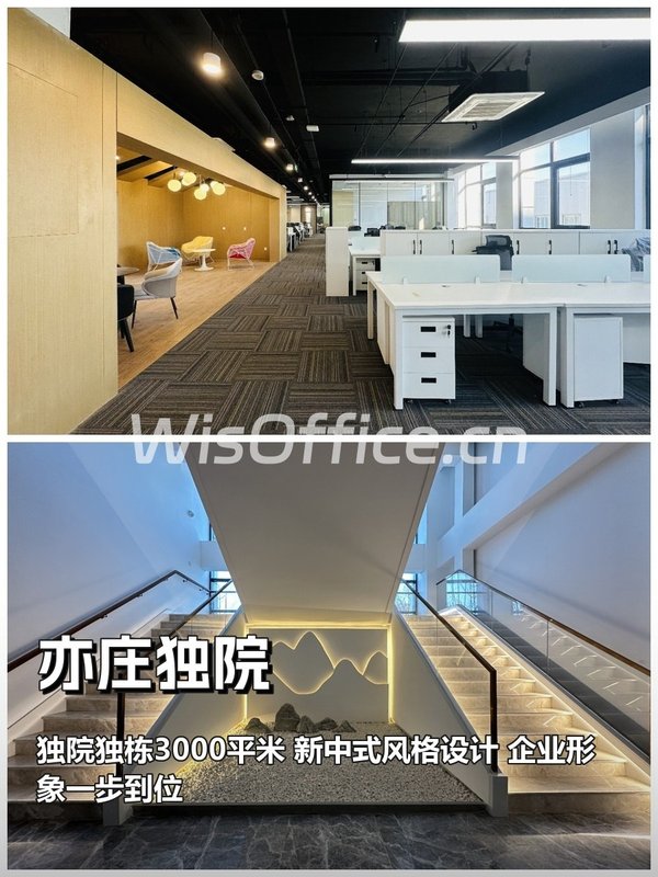 亦庄独院3000平米独栋新装修 - 首图