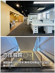 亦庄独院3000平米独栋新装修 - 缩略图 1