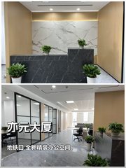 推荐亦元大厦243平全新精装 - 缩略图 1