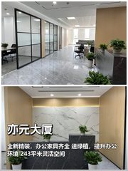 全新精装办公空间，绿植相伴 - 缩略图 1