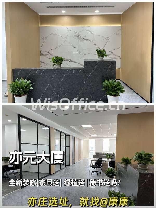 新发现！243平精装办公室，绿植免费送！ - 首图