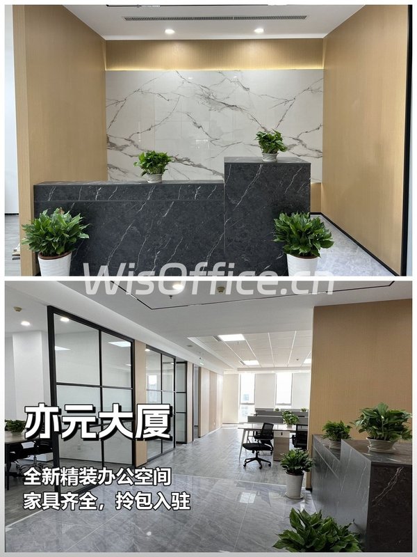 推荐亦元大厦243平精装送绿植 - 首图