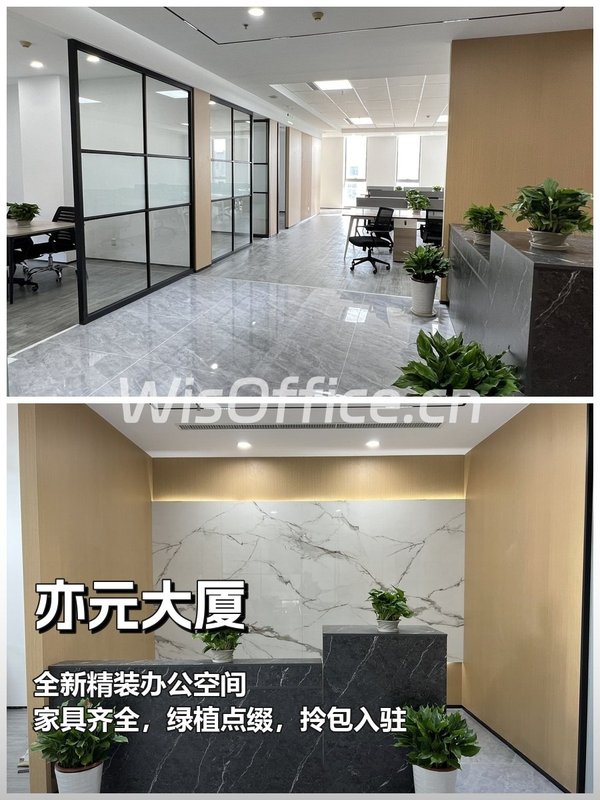 推荐亦元大厦243平精装送绿植 - 首图