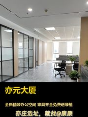 超低租金每月省万元 精装送绿植 - 缩略图 1