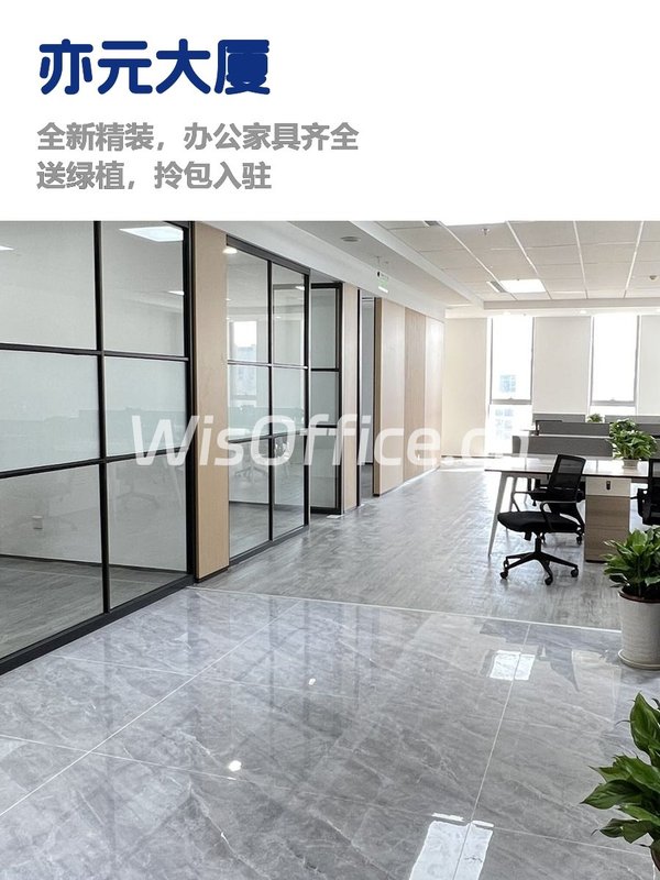 今天看房，243平精装办公真不错 - 首图