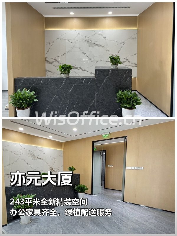 精装办公如何平衡成本与效率？ - 首图