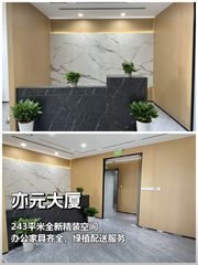 精装办公如何平衡成本与效率？ - 缩略图 1