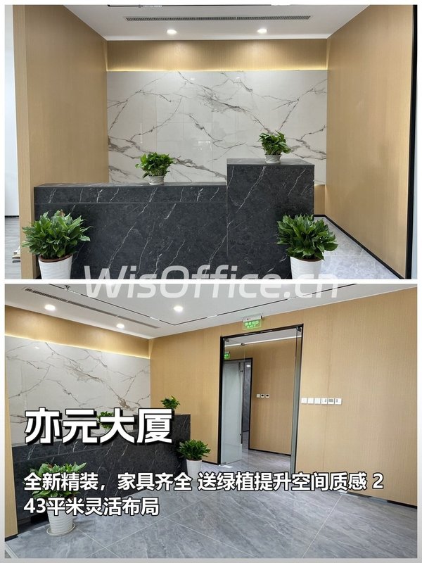 行政噩梦：243平办公室怎么高效利用？ - 首图