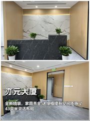 行政噩梦：243平办公室怎么高效利用？ - 缩略图 1