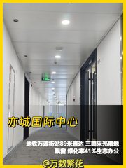 亦庄地铁口314㎡三面采光 办公空间 - 缩略图 1