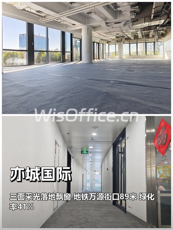 推荐亦城国际314平三面采光落地窗 - 首图