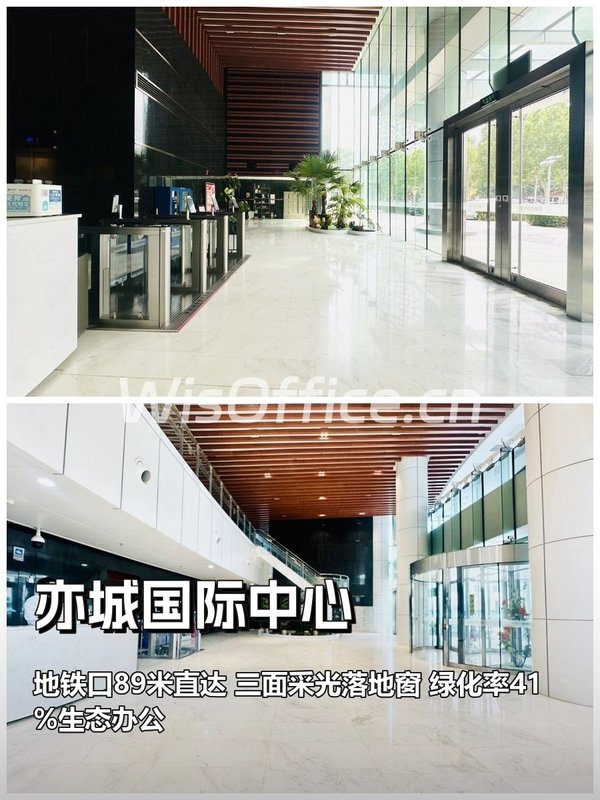 亦城国际314平地铁口办公 - 首图