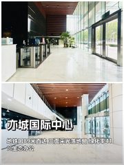 亦城国际314平地铁口办公 - 缩略图 1