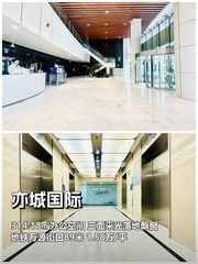 亦城国际三面采光飘窗 办公新体验 - 缩略图 1