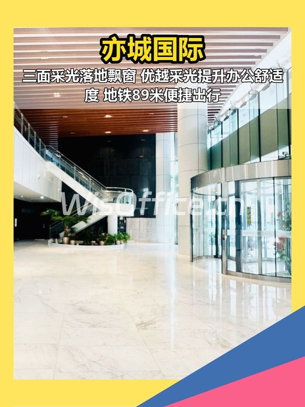 推荐亦城国际314平三面采光落地窗 - 首图