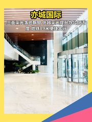 推荐亦城国际314平三面采光落地窗 - 缩略图 1