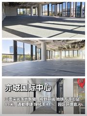 三面采光飘窗 314㎡ 层高3米 高得房率 - 缩略图 1