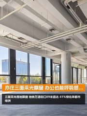 亦庄三面采光飘窗 办公也能呼吸感 - 缩略图 1
