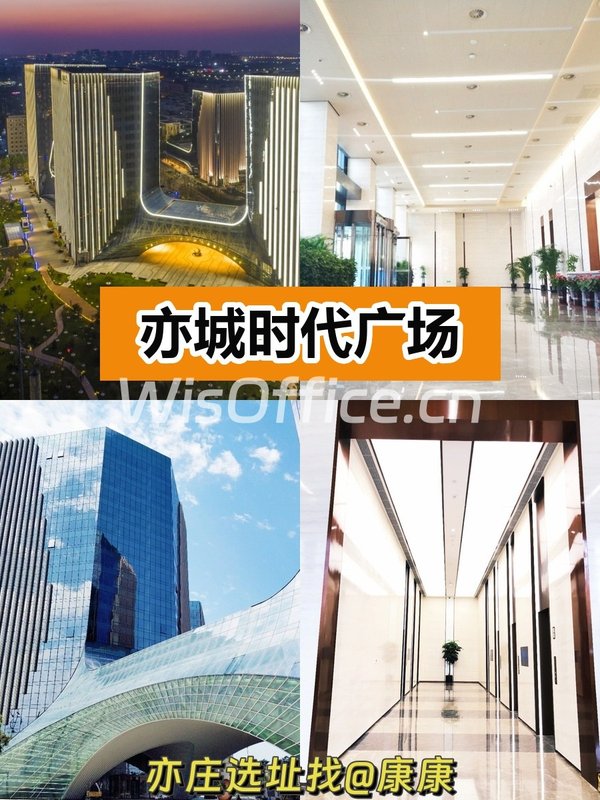 推荐亦城时代广场 148-8800㎡智慧办公 - 首图