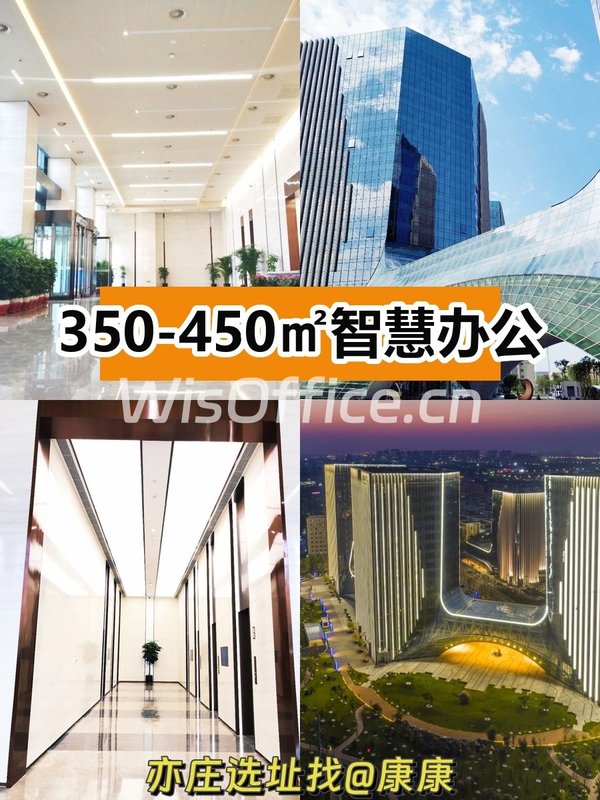 推荐亦城时代广场350-450㎡智慧办公 - 首图