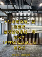 今天探秘，亦城时代的智慧办公太惊艳 - 缩略图 1