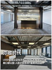 推荐亦城时代226平米带装修多配套 - 缩略图 1