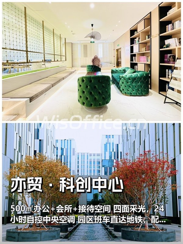 四面采光办公+露台会所，太香了！ - 首图