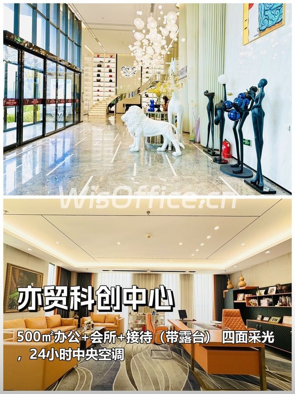 推荐亦贸科创中心500㎡多功能办公会所 - 首图