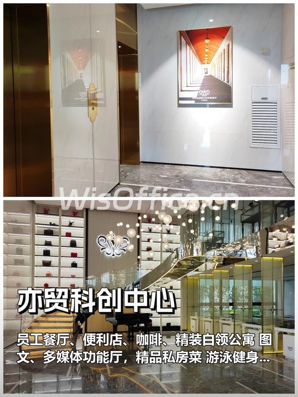 推荐亦贸科创中心500平，配套齐全，这个房源适合干什么呢？ - 首图