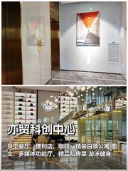 推荐亦贸科创中心500平，配套齐全，这个房源适合干什么呢？ - 缩略图 1