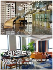 推荐亦贸科创中心500㎡独栋办公 - 缩略图 1