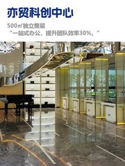 推荐亦贸科创中心500㎡办公空间 - 缩略图 1